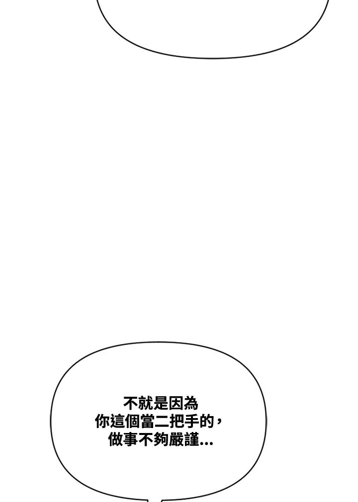 《SWITCH》第6话 第136页