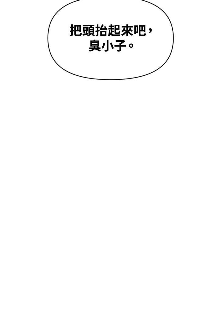 《SWITCH》第6话 第62页