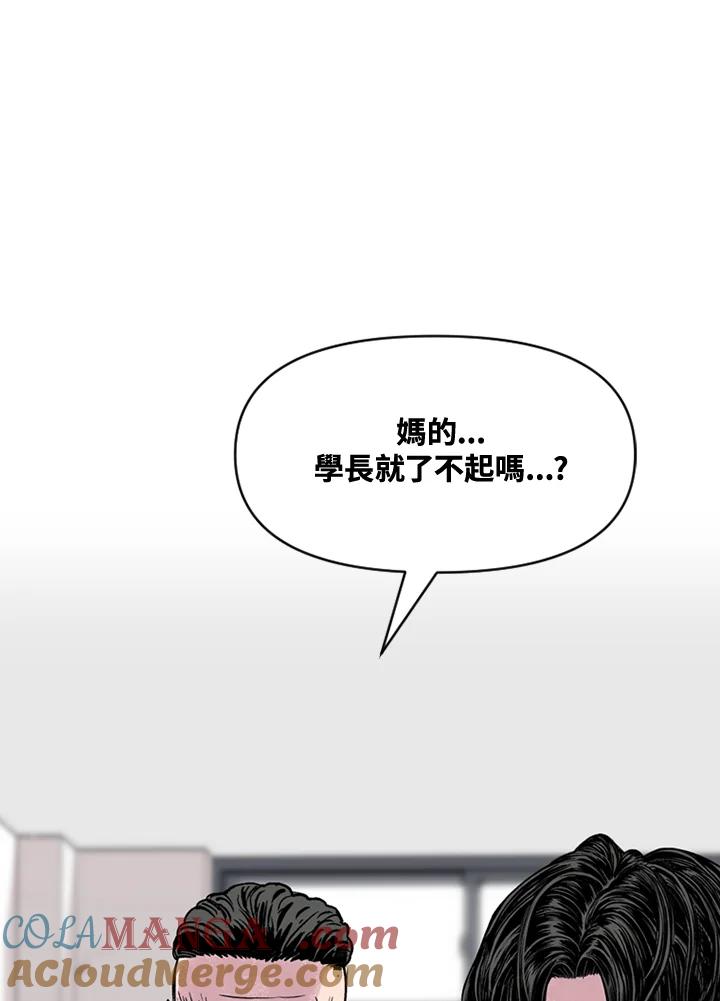 《SWITCH》第6话 第9页