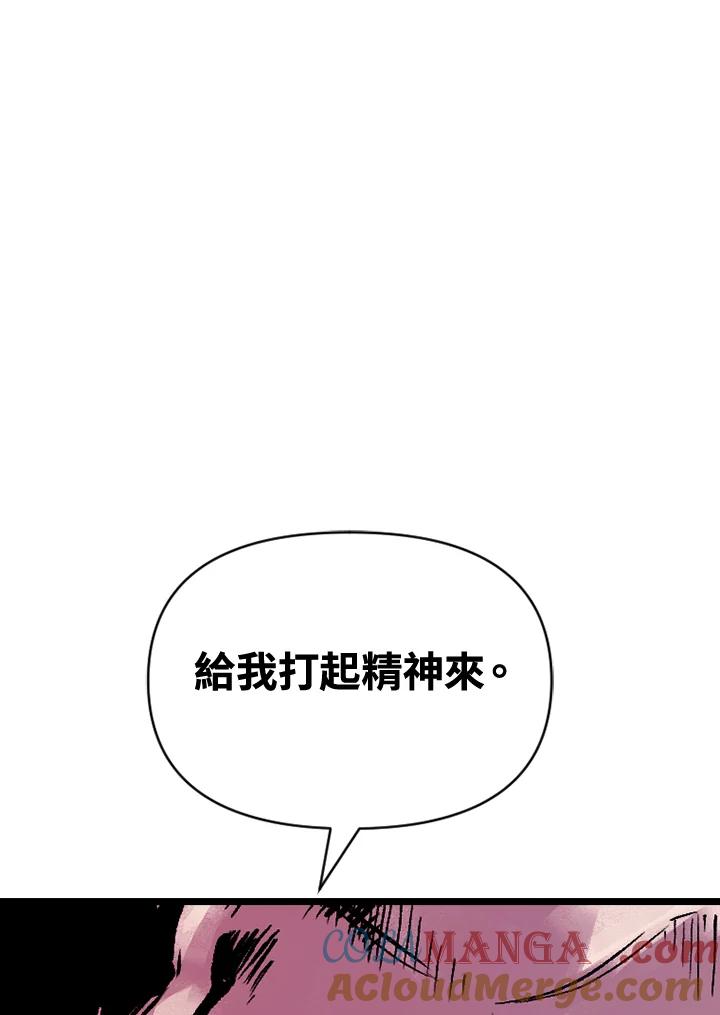 《SWITCH》第6话 第141页