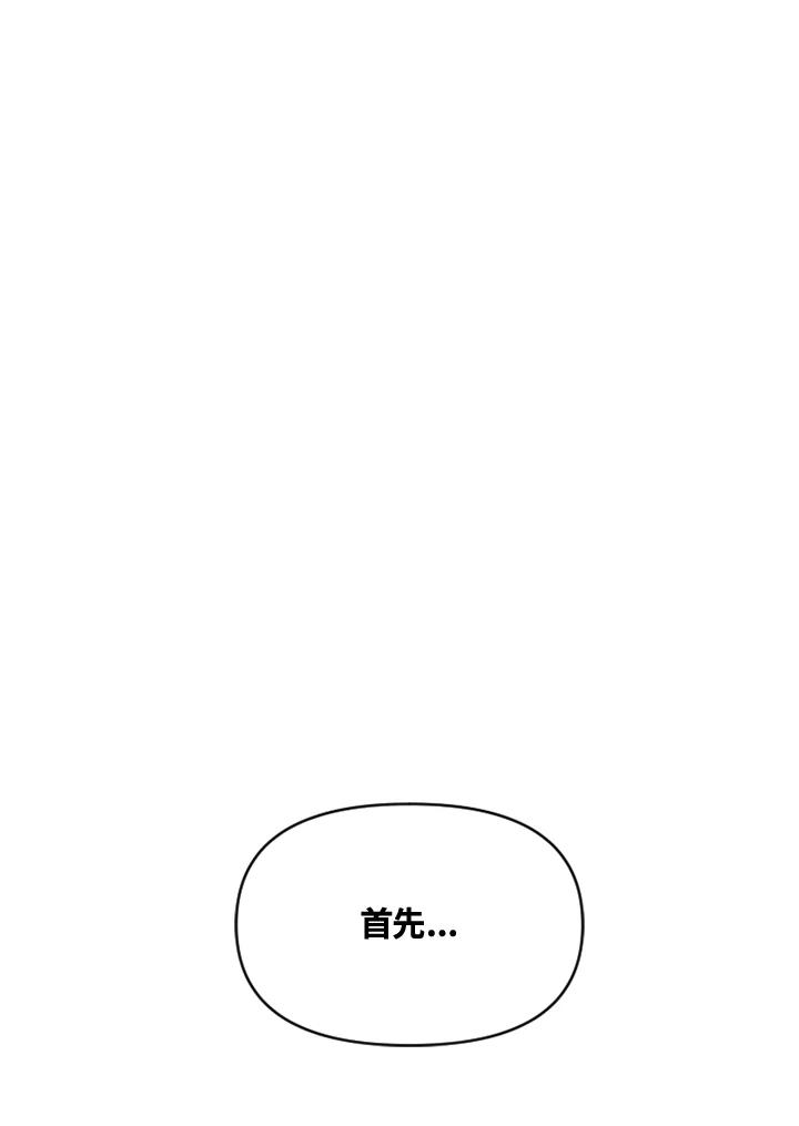 《SWITCH》第6话 第50页