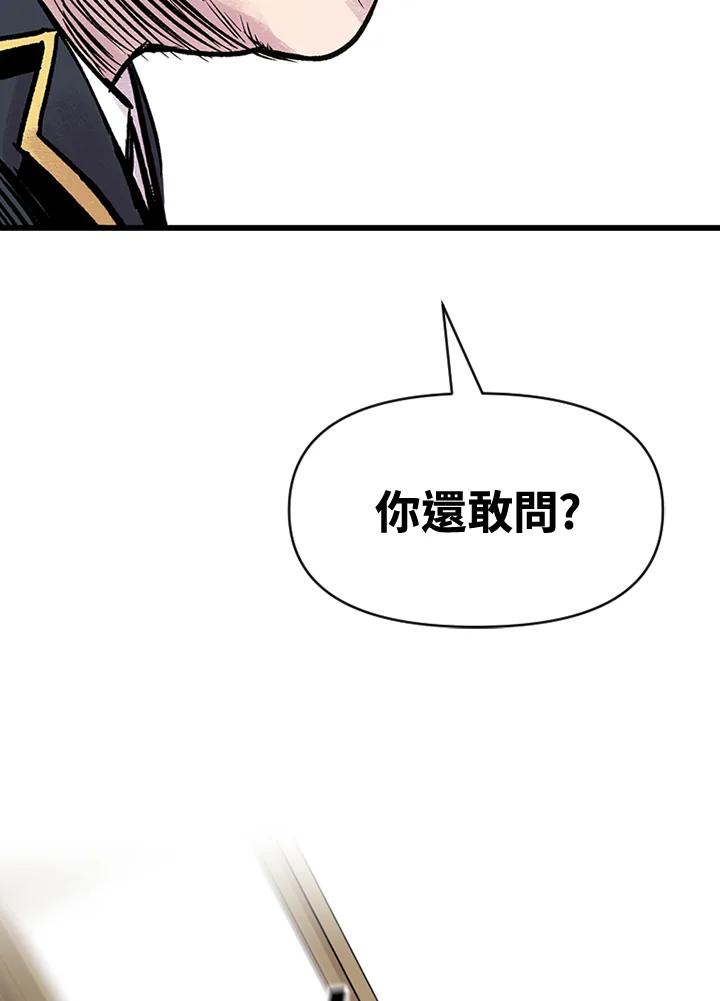 《SWITCH》第6话 第24页