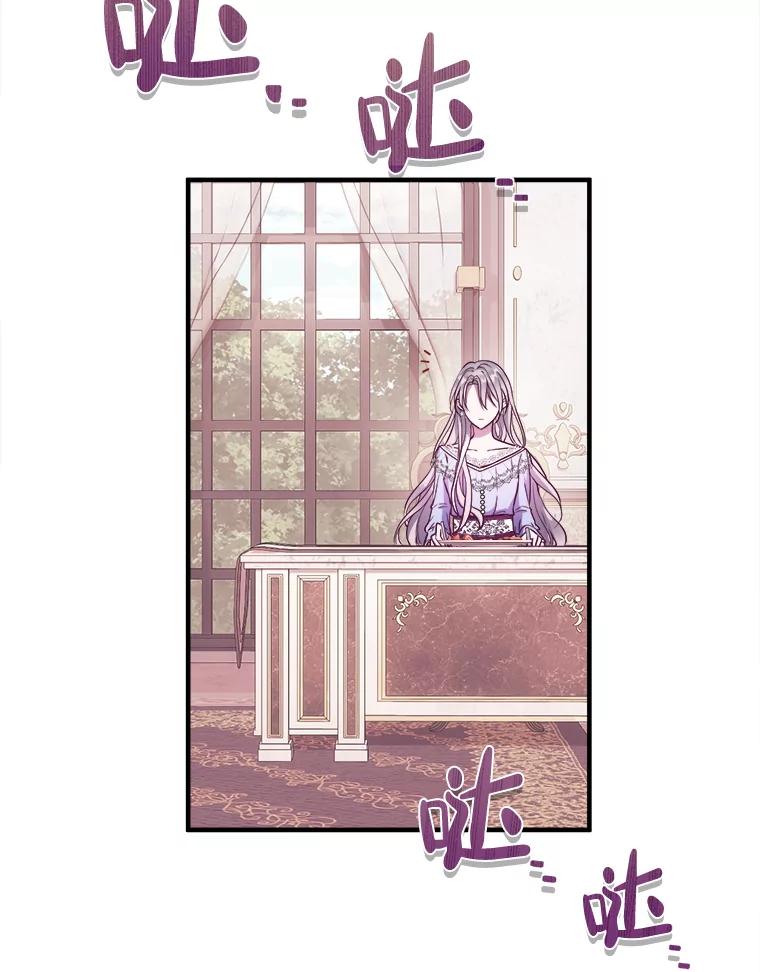 《滚开，结局由我定》5.为美好结局做准备 第96页