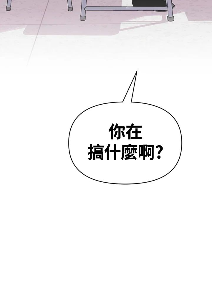 《SWITCH》第6话 第103页