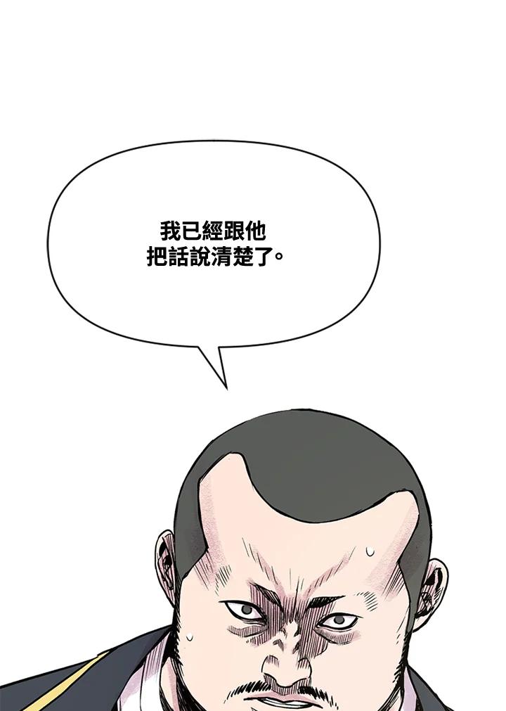 《SWITCH》第6话 第127页