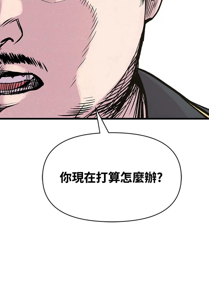 《SWITCH》第6话 第48页