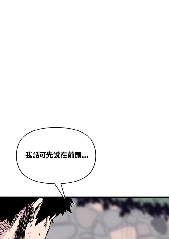 《SWITCH》第6话 第155页
