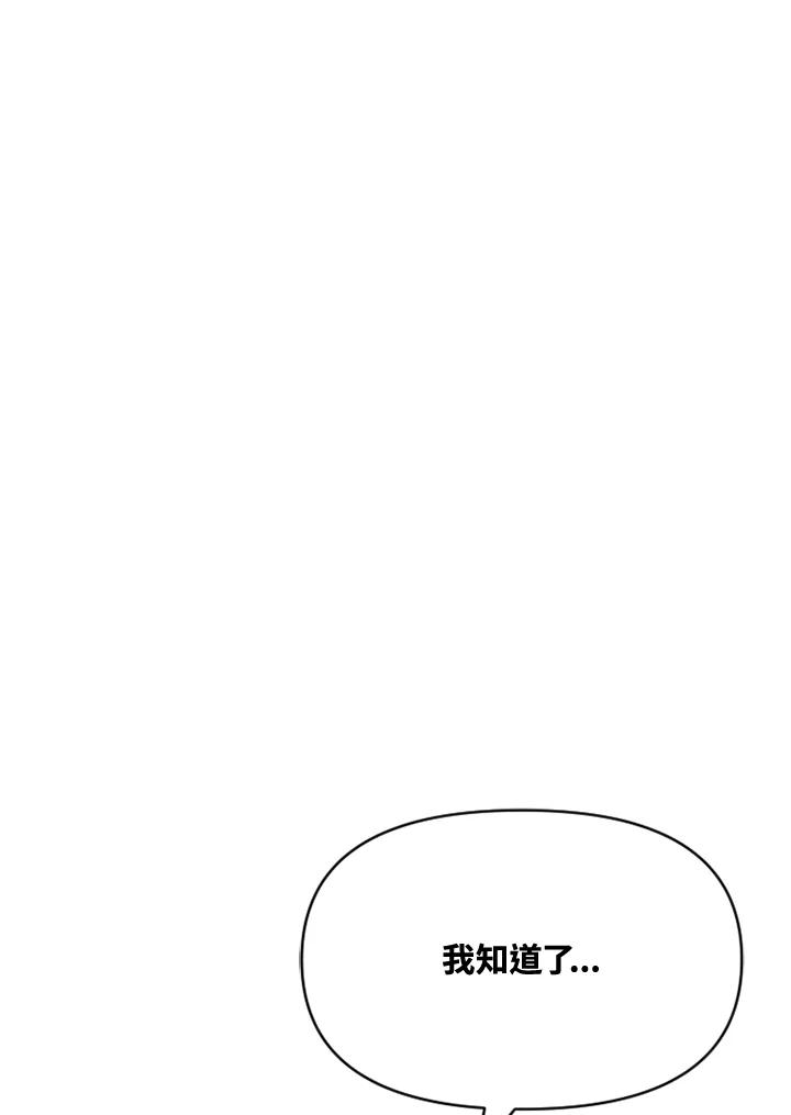 《SWITCH》第6话 第60页