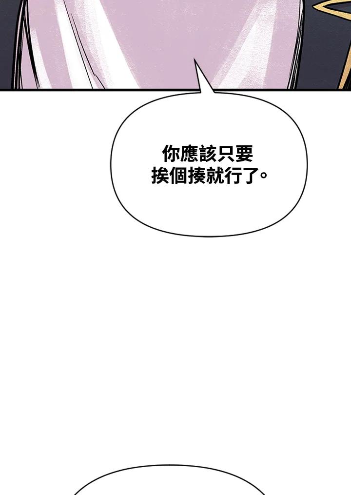 《SWITCH》第6话 第68页
