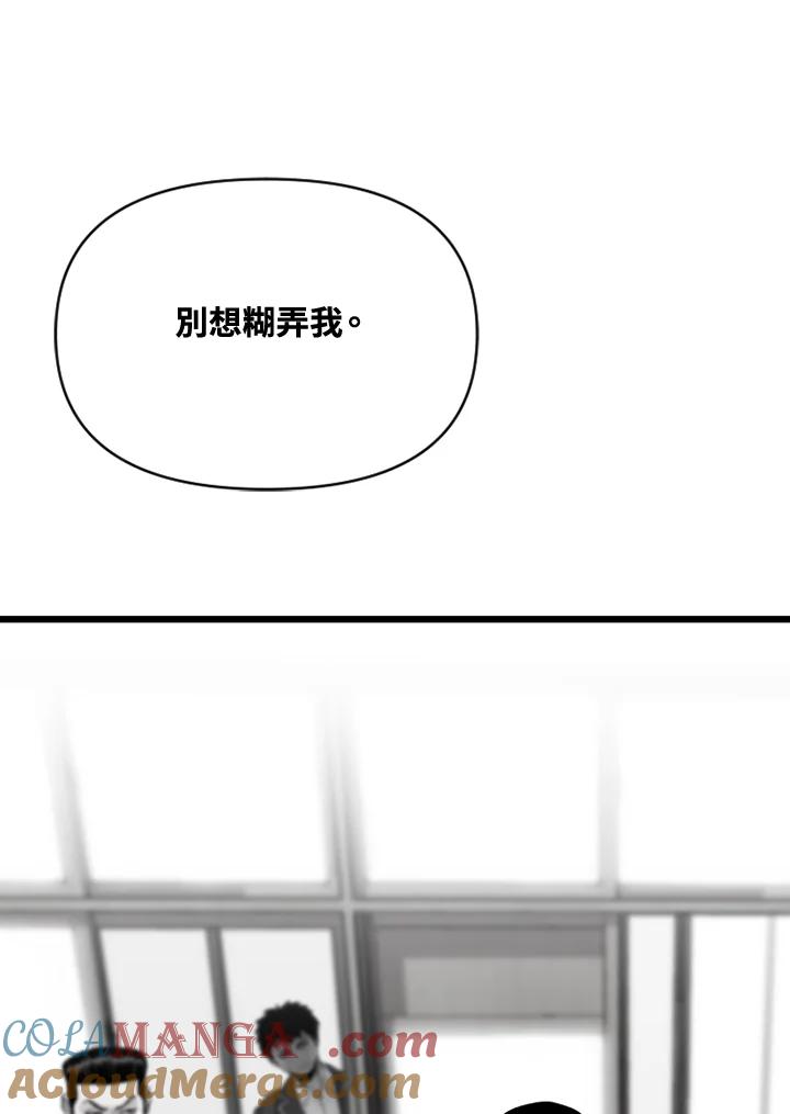《SWITCH》第6话 第161页