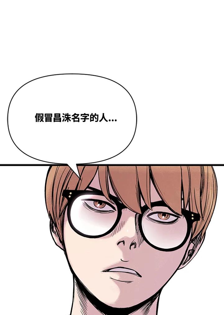 《SWITCH》第6话 第159页