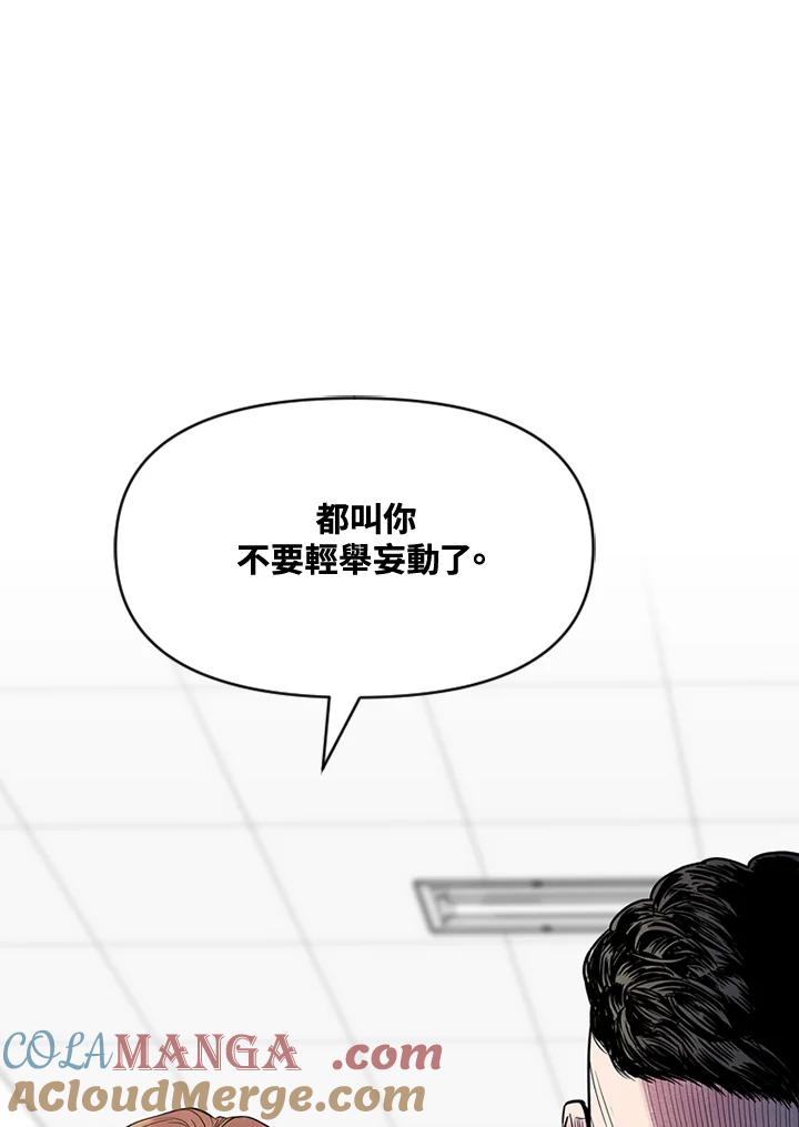 《SWITCH》第6话 第33页