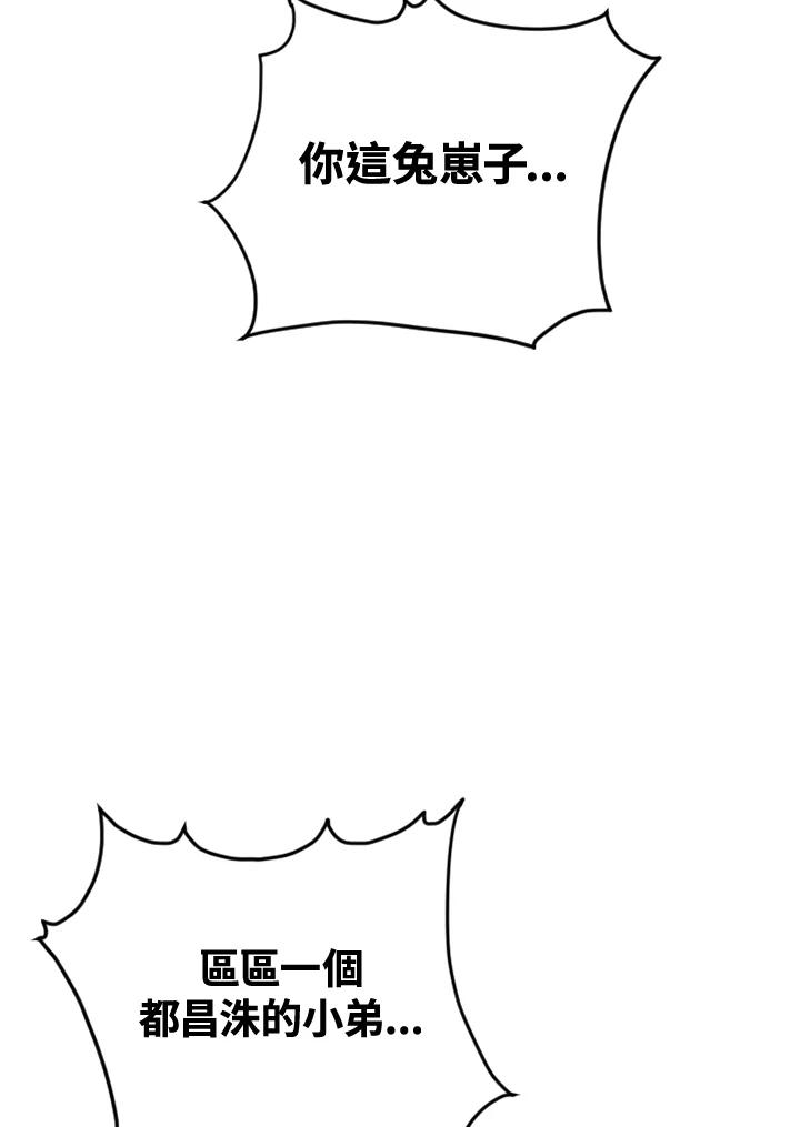 《SWITCH》第6话 第171页