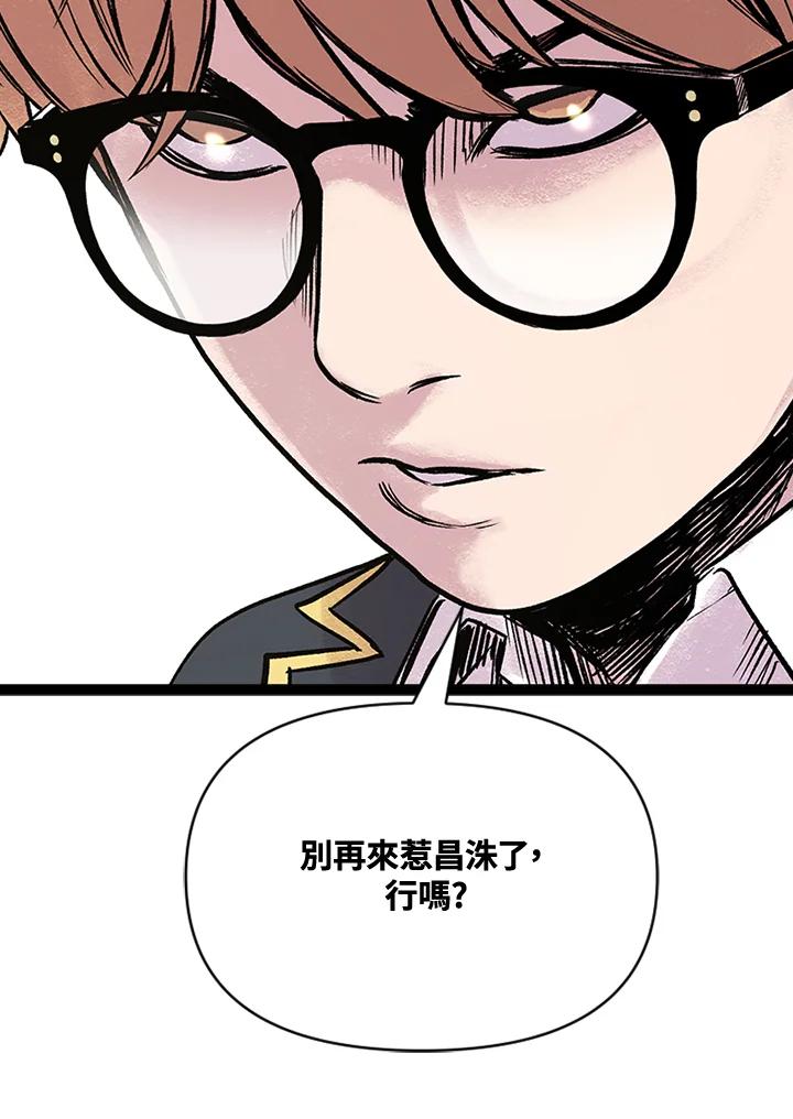 《SWITCH》第6话 第168页