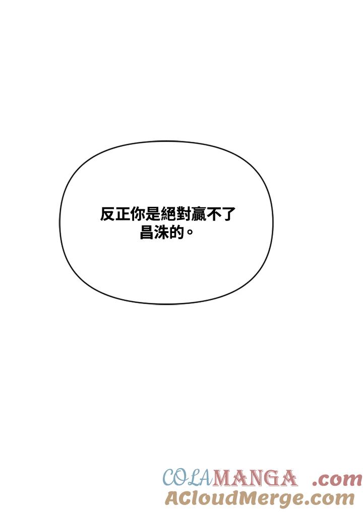 《SWITCH》第6话 第169页