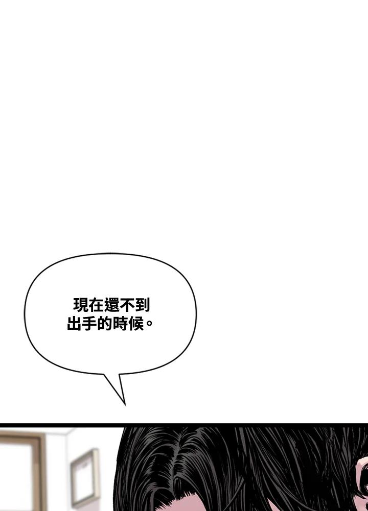 《SWITCH》第6话 第11页