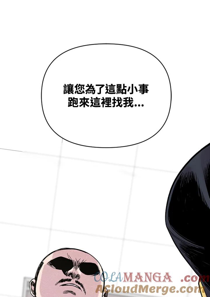 《SWITCH》第6话 第53页