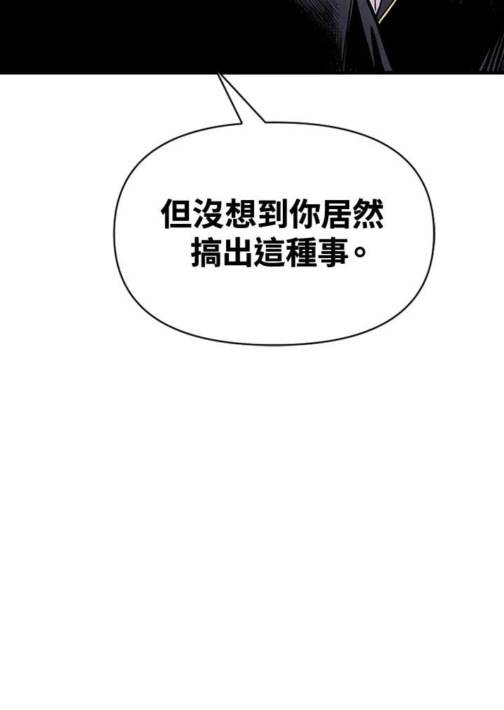 《SWITCH》第6话 第66页