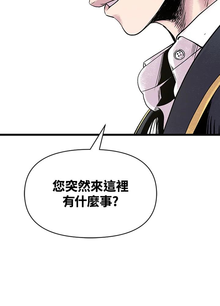 《SWITCH》第6话 第22页