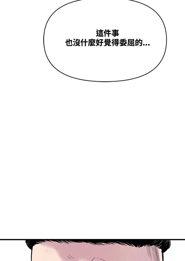 《SWITCH》第6话 第112页