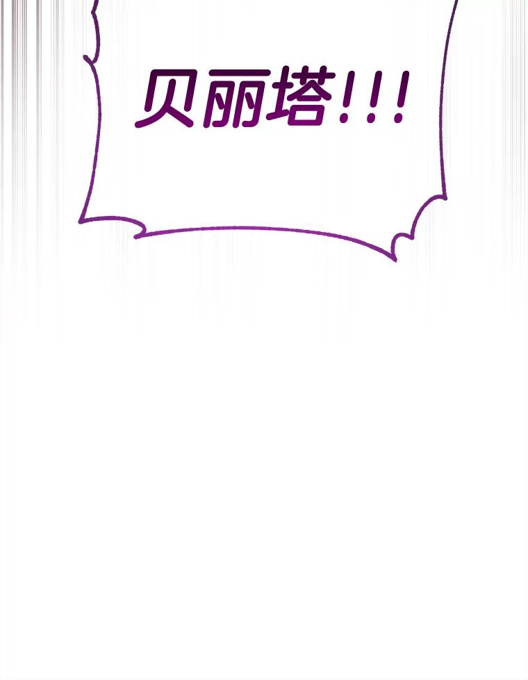 《滚开，结局由我定》5.为美好结局做准备 第99页