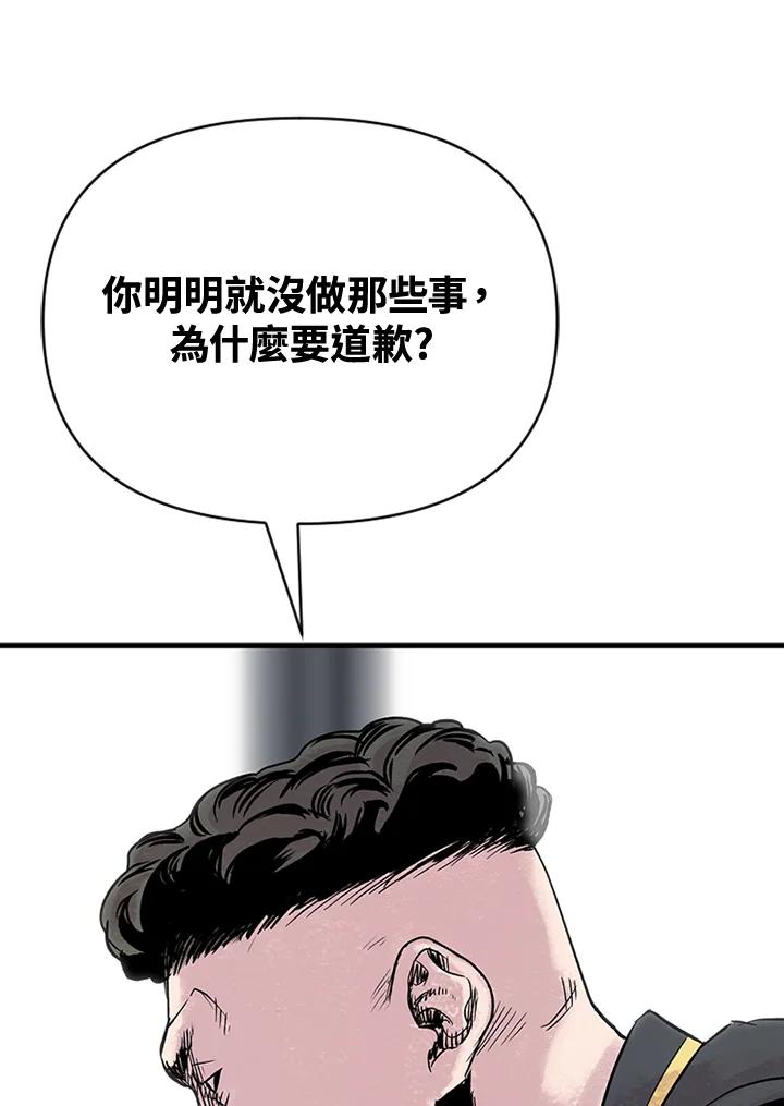 《SWITCH》第6话 第104页
