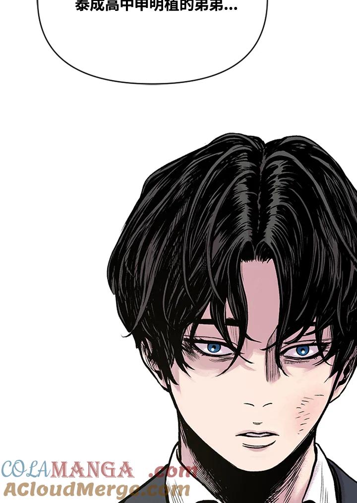 《SWITCH》第6话 第41页