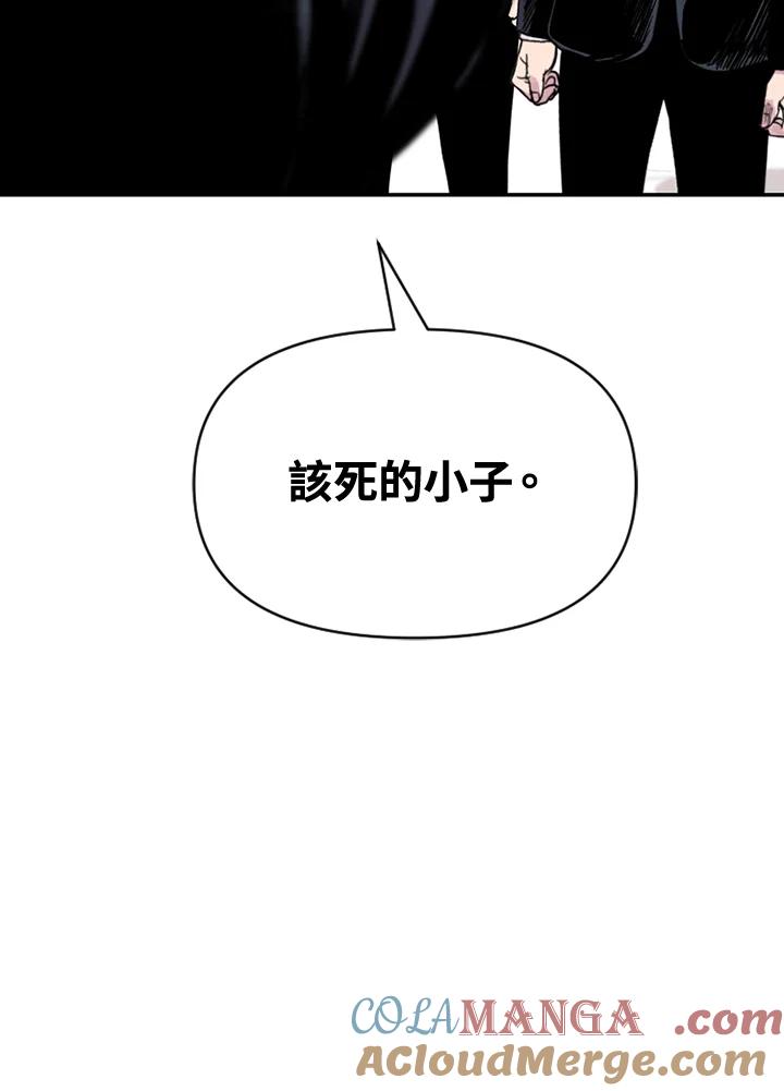 《SWITCH》第6话 第5页