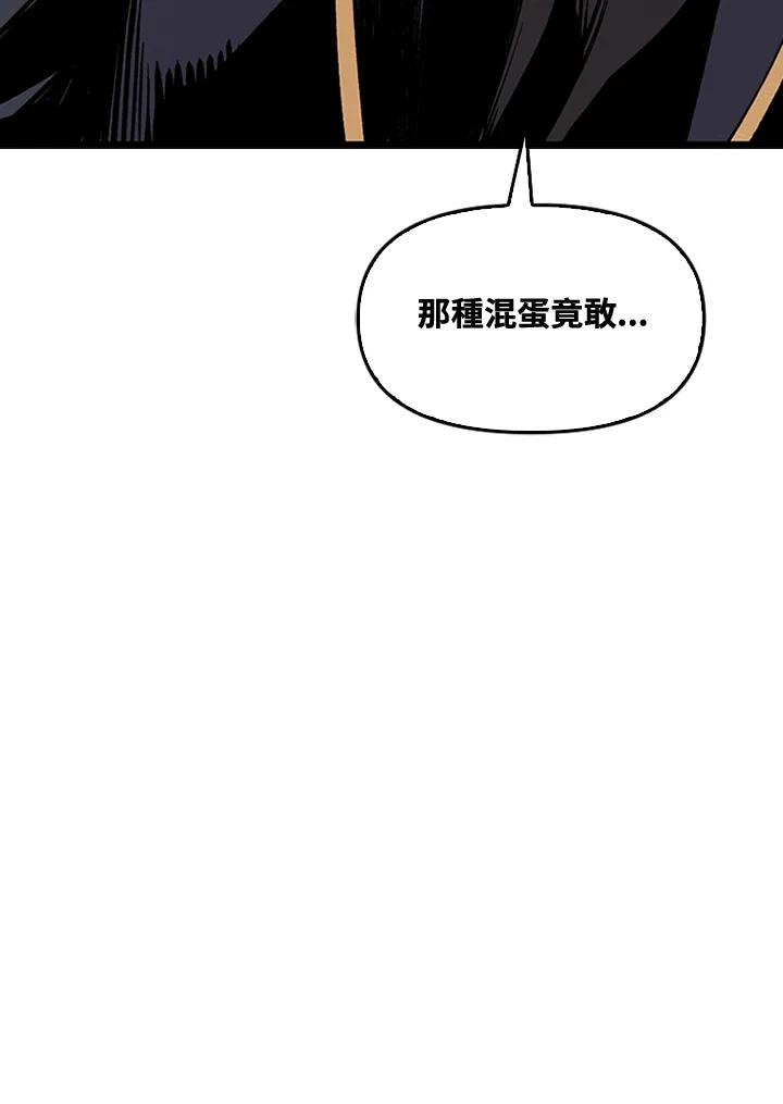 《SWITCH》第6话 第31页
