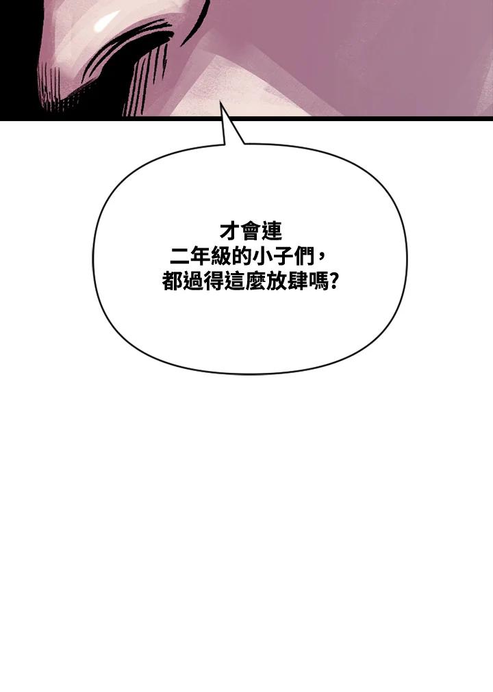 《SWITCH》第6话 第138页