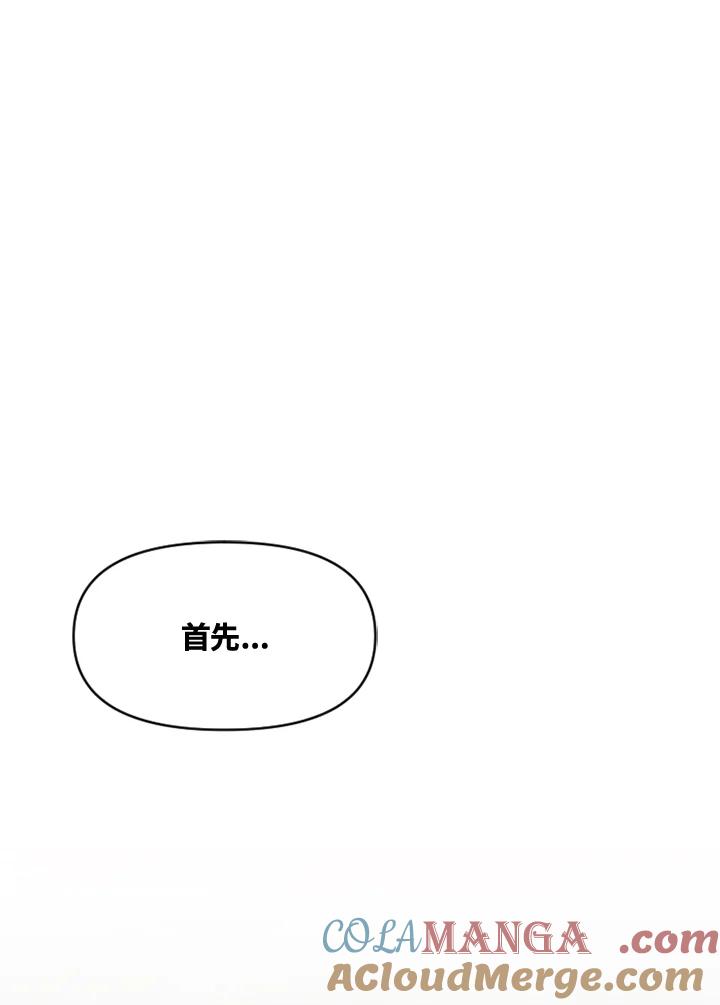 《SWITCH》第6话 第201页