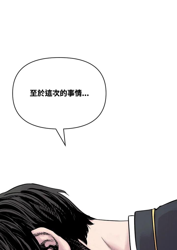 《SWITCH》第6话 第58页