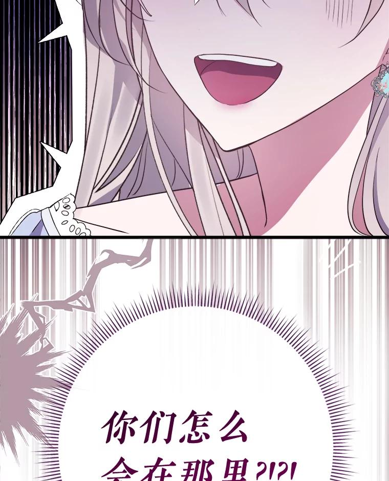 《滚开，结局由我定》5.为美好结局做准备 第119页