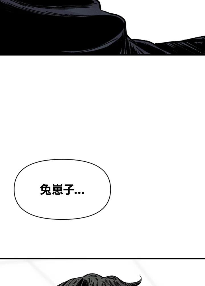 《SWITCH》第6话 第28页