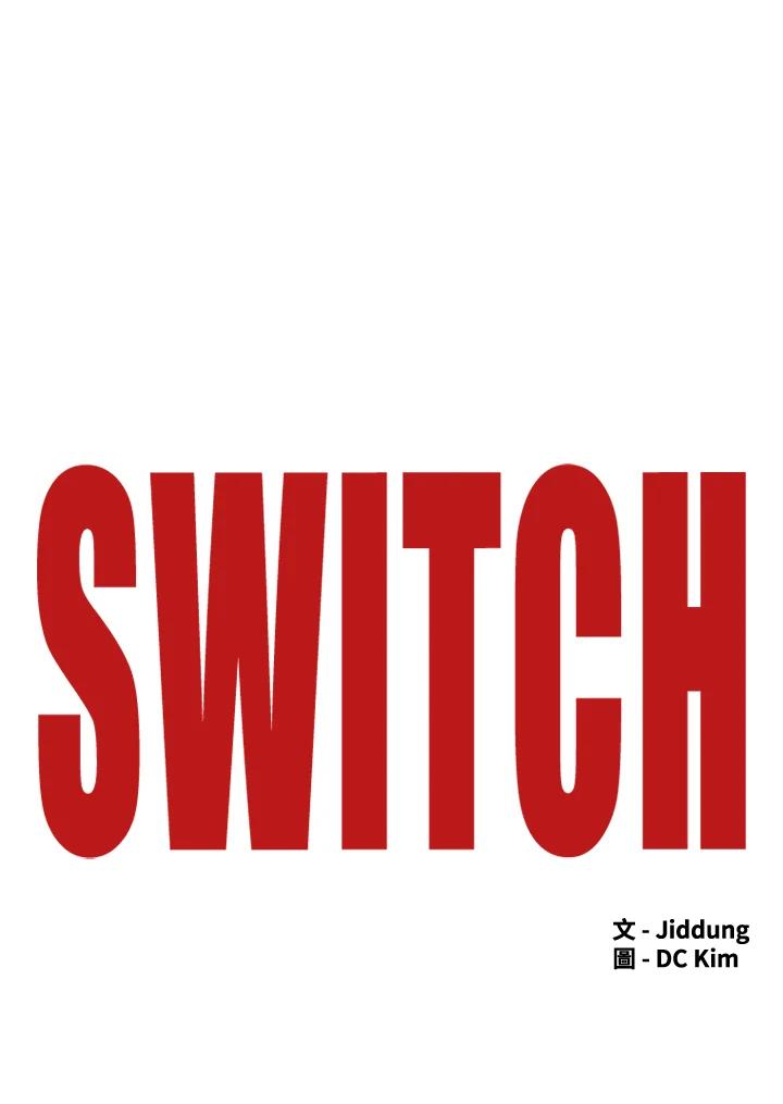 《SWITCH》第6话 第99页