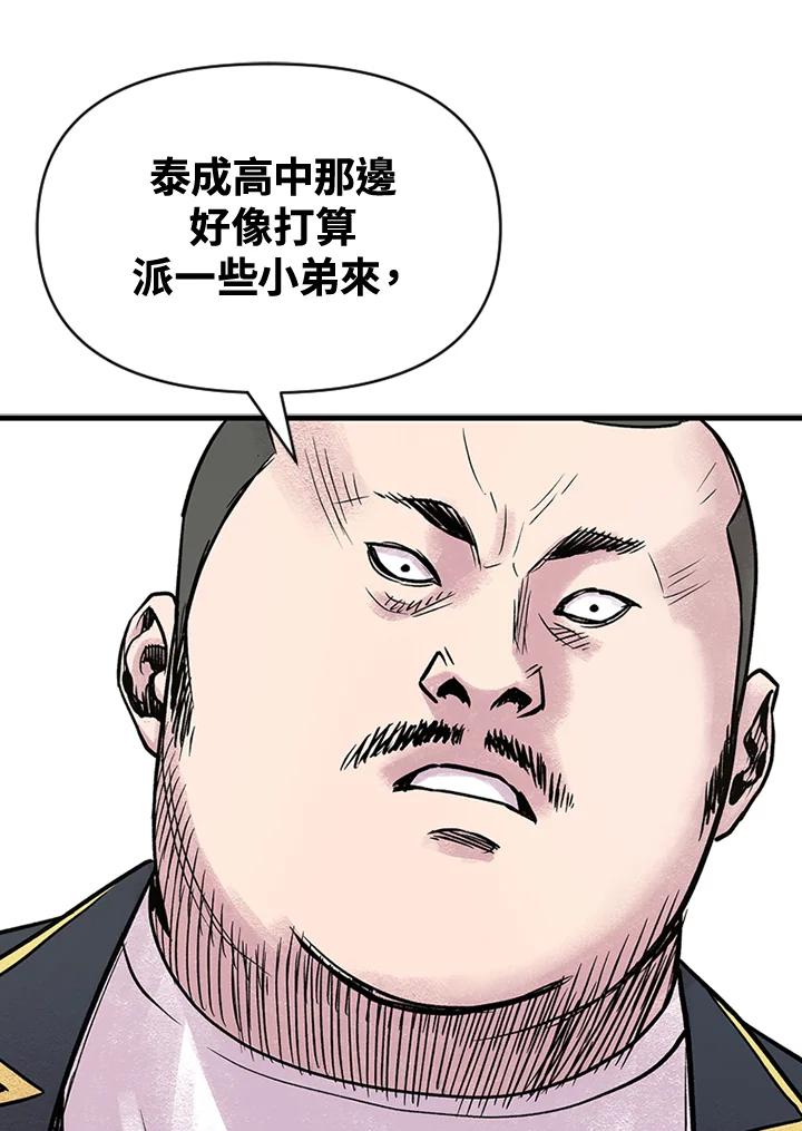 《SWITCH》第6话 第67页