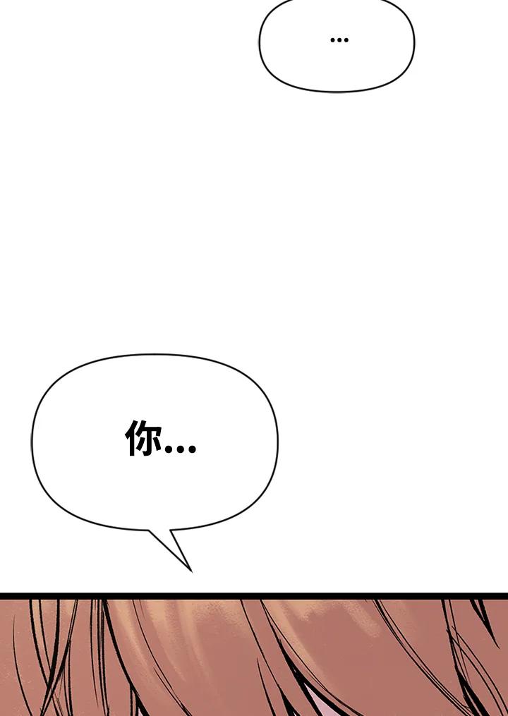 《SWITCH》第6话 第167页