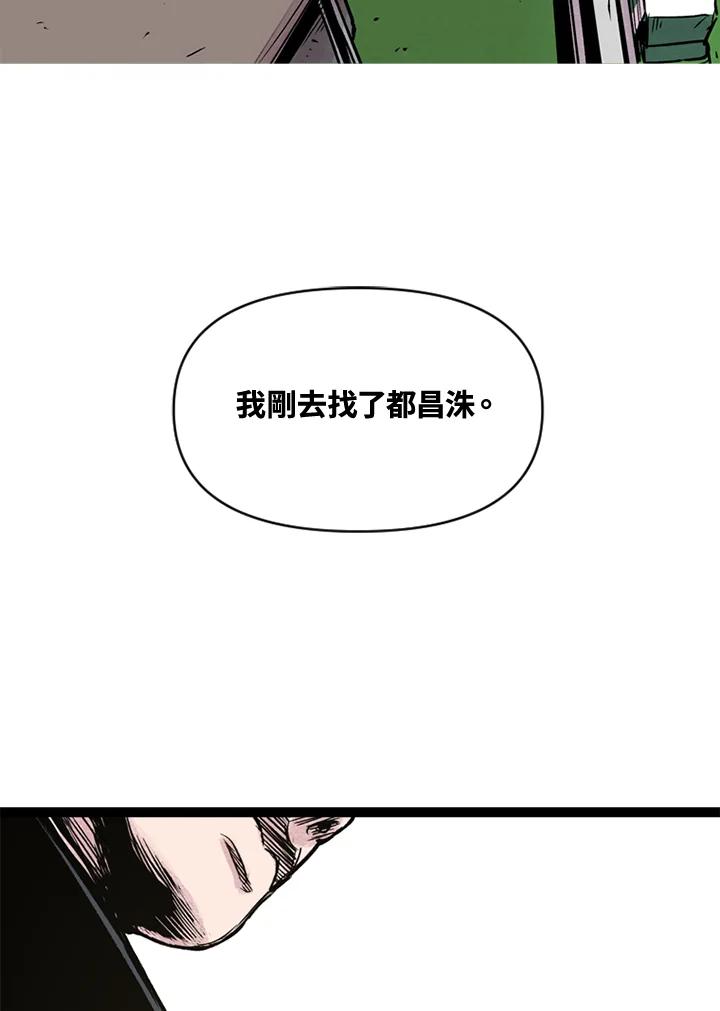 《SWITCH》第6话 第123页