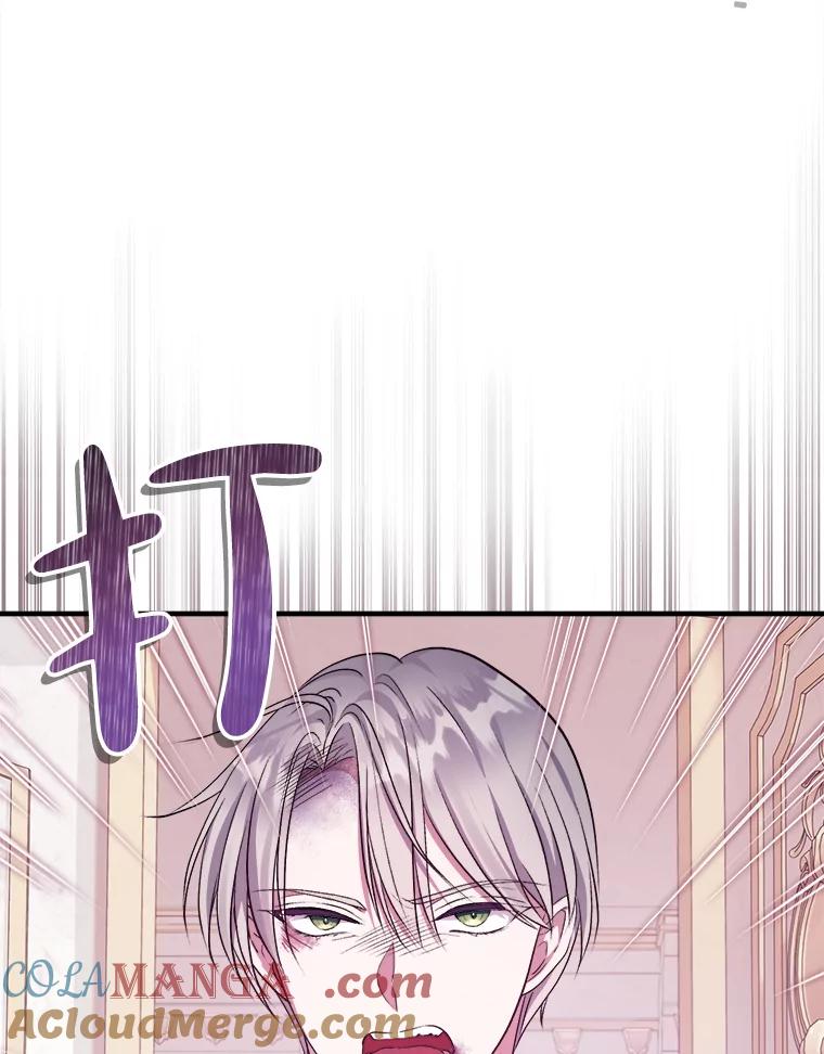 《滚开，结局由我定》5.为美好结局做准备 第97页