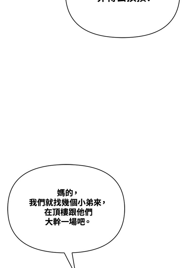 《SWITCH》第6话 第108页