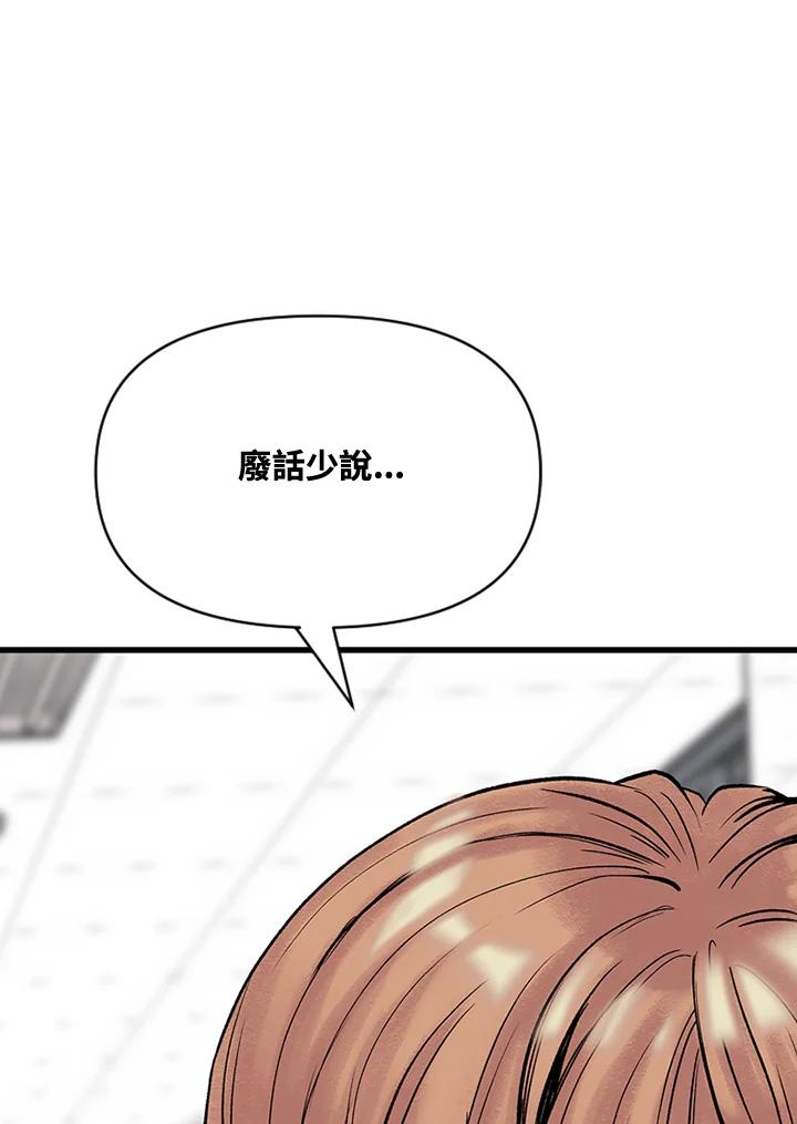 《SWITCH》第6话 第94页