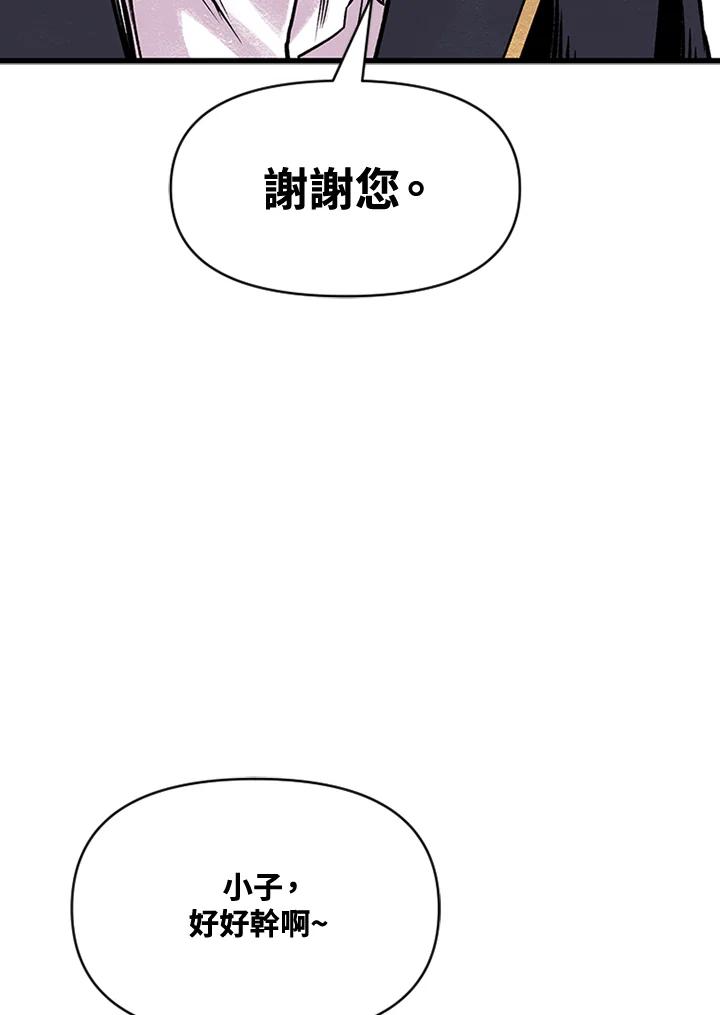 《SWITCH》第6话 第71页