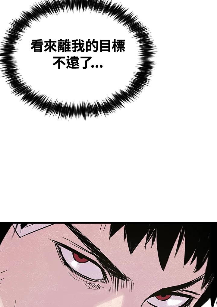 《SWITCH》第6话 第84页