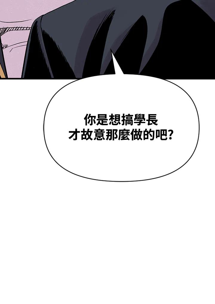 《SWITCH》第6话 第44页