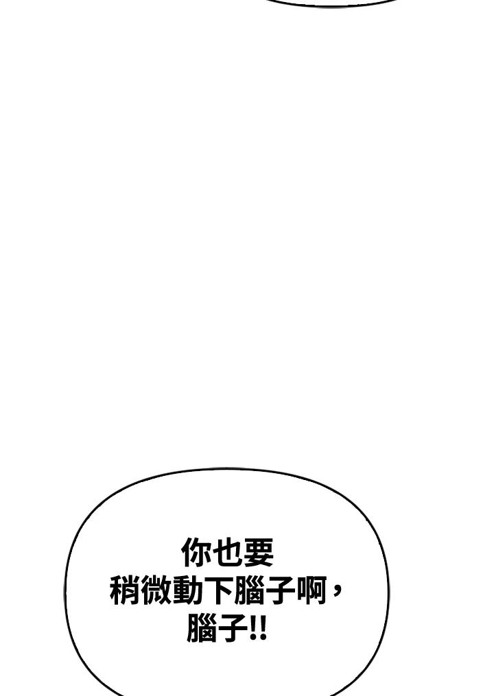 《SWITCH》第6话 第180页