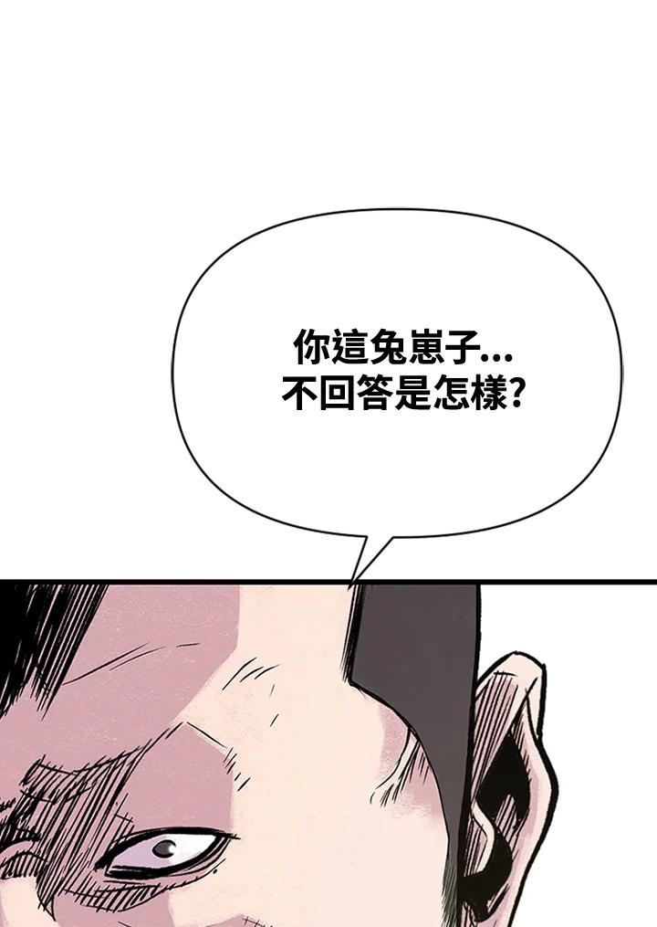 《SWITCH》第6话 第47页