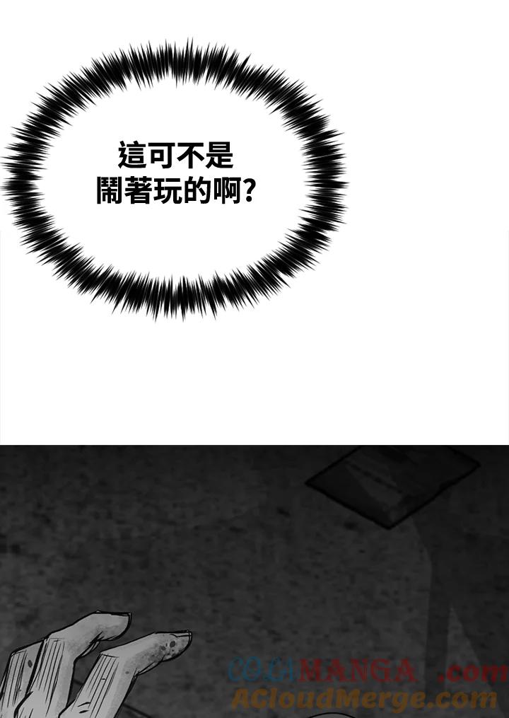 《SWITCH》第6话 第81页