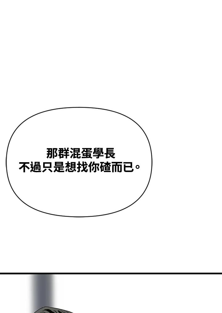 《SWITCH》第6话 第106页