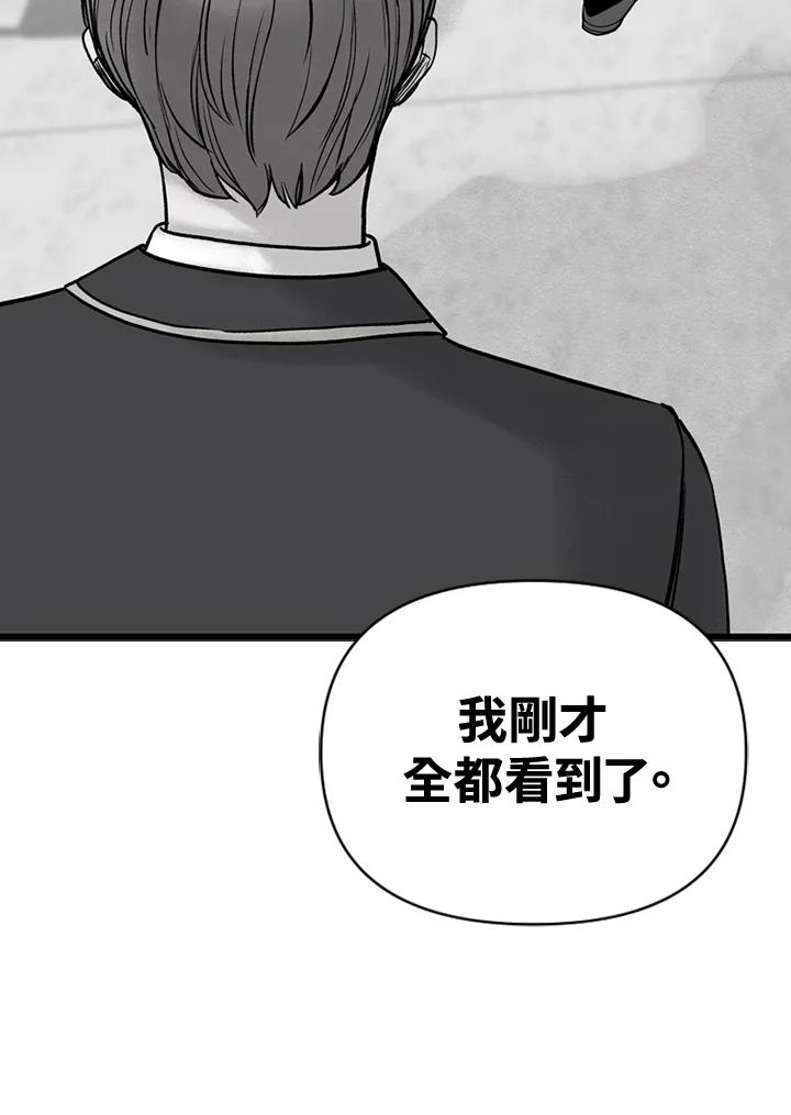 《SWITCH》第6话 第163页