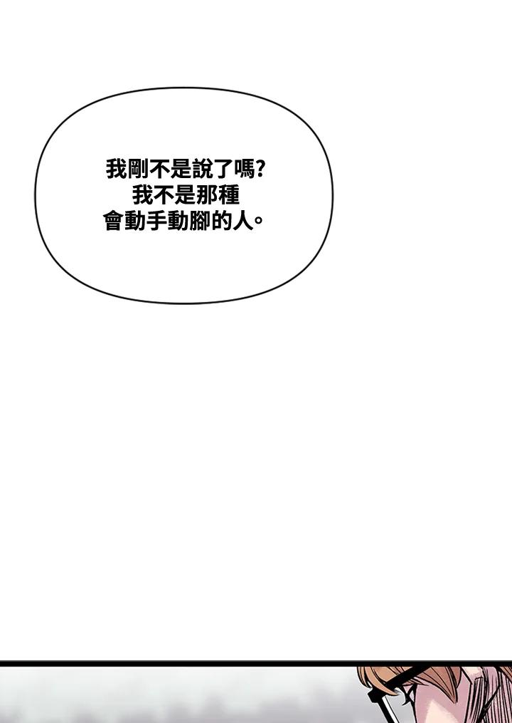 《SWITCH》第6话 第178页